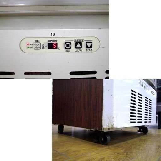 フクシマ リーチイン 冷蔵ショーケース MMC-20GWSR2-W 06年製 100V