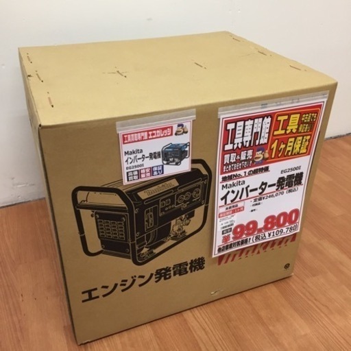 マキタ インバーター発電機 EG2500I 未使用品 F23-03
