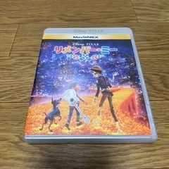 リメンバー・ミー　Blu-ray