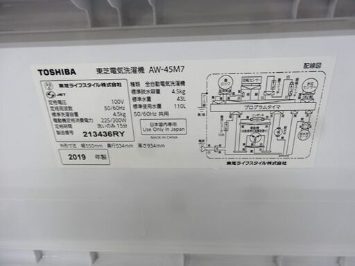 西岡店 ② 洗濯機 4.5kg 2019年製 東芝 AW-45M7 ホワイト TOSHIBA 全自動洗濯機 単身・一人暮らし