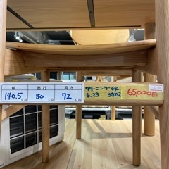 配達可【ダイニングセット】【無印良品】クリーニング済み【管理番号12306】