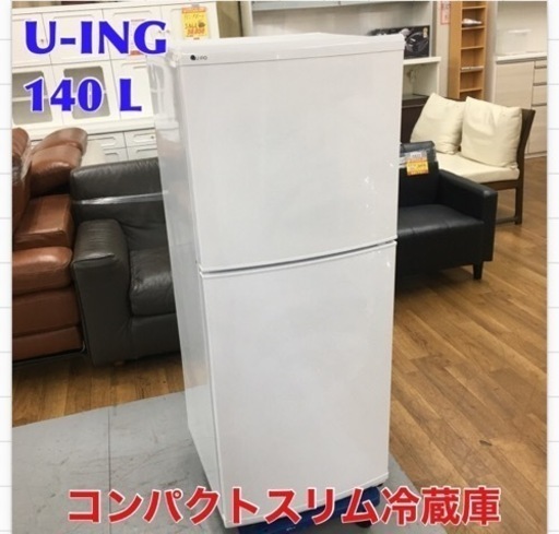S348 ★ ユーイング 冷蔵庫 (140L) 2ドア 2018年製 UR-F140J-W ⭐動作確認済 ⭐クリーニング済