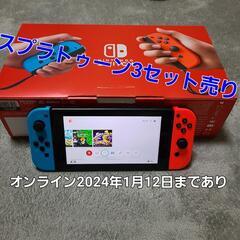 [お話し中]手渡し限定ニンテンドースイッチ