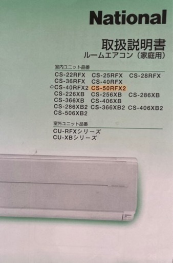 21畳エアコン6/25急募