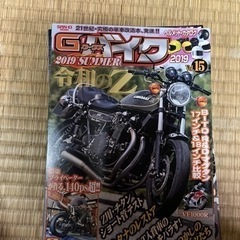 GワークスバイクNo.15〜21まで