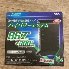 NEC Wi-Fiルーター