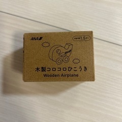 【非売品】ANA 木製コロコロひこうき