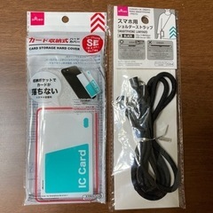 カード収納式ハードカバー＆スマホ用ショルダーストラップ