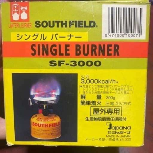 シングルバーナー