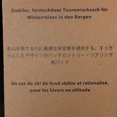 【新品】パタゴニア　ディセンジョニスト・パック 40L
