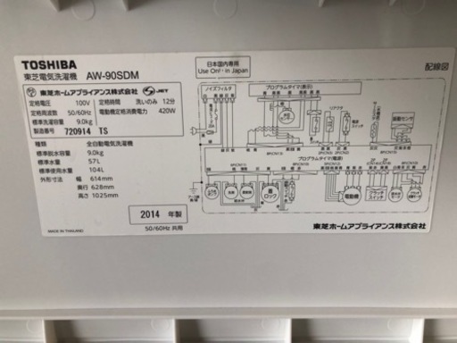 福岡配送無料東芝 TOSHIBA AW-90SDM(W) [全自動洗濯機(9.0kg） ZABOON（ザブーン） ピュアホワイト]
