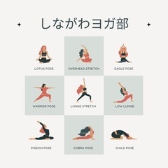 7/23(日)10:30〜🧘‍♂️しながわヨガ部🧘‍♀️〜初心者...