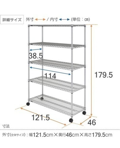 【美中古品】ルミナス スチールラック  5段 NLH1218-5