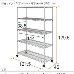 【美中古品】ルミナス スチールラック  5段 NLH1218-5