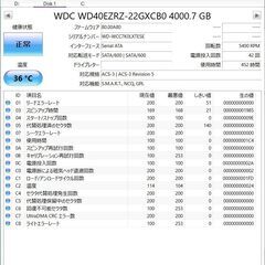 WD WD40EZRZ-RT2 4TB CMR 起動42回 使用時間456時間 健康状態 「正常