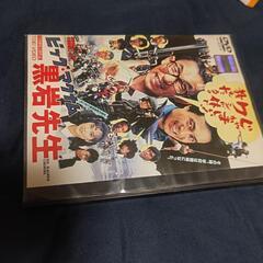 DVD ビッグマグナム黒岩先生 １２００円