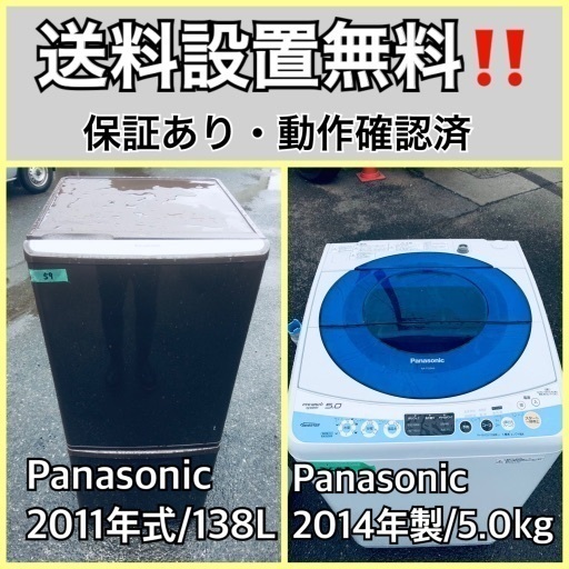 送料設置無料❗️業界最安値✨家電2点セット 洗濯機・冷蔵庫182