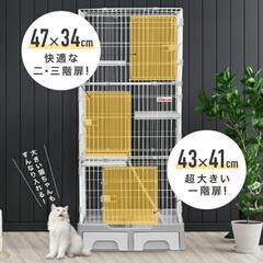 猫 3段ケージ お譲りします！