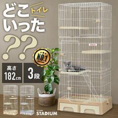 猫 3段ケージ お譲りします！