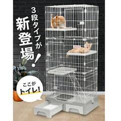 猫 3段ケージ お譲りします！