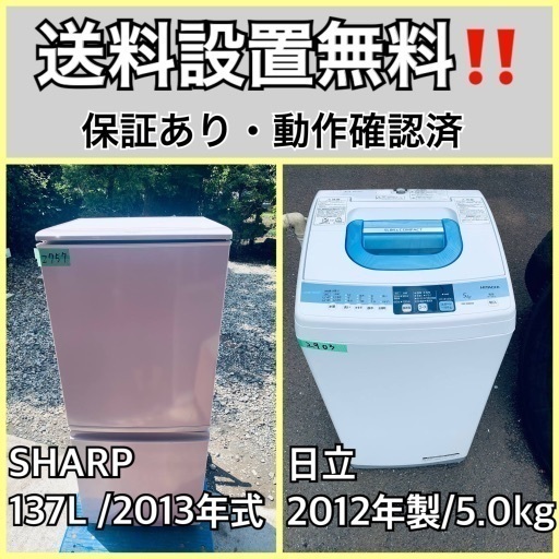 送料設置無料❗️業界最安値✨家電2点セット 洗濯機・冷蔵庫184