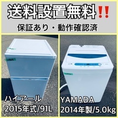 送料設置無料❗️業界最安値✨家電2点セット 洗濯機・冷蔵庫186