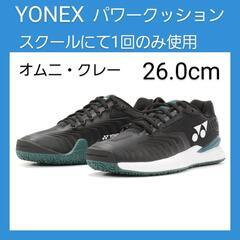 YONEX テニスシューズ メンズ 26.0cm 3E 一回のみ使用品
