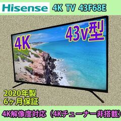 Hisense　4K　43V型　2020年製　43F68E　程度...