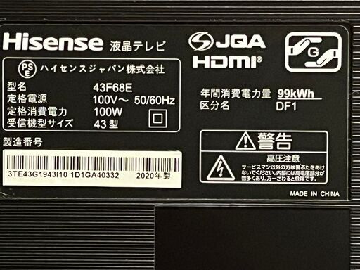 Hisense　4K　43V型　2020年製　43F68E　程度良好！！