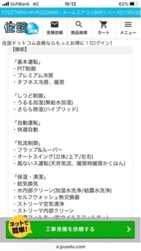 ダイキンうるさらエアコン10畳用新品入荷しました