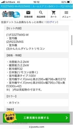 ダイキンうるさらエアコン10畳用新品入荷しました