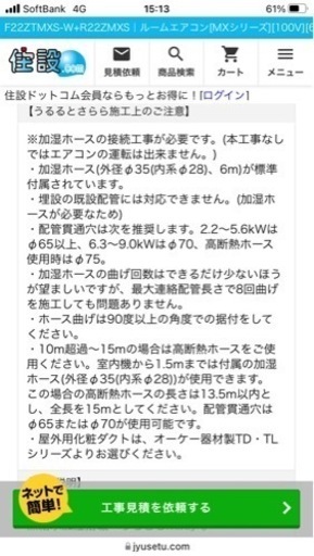 ダイキンうるさらエアコン10畳用新品入荷しました