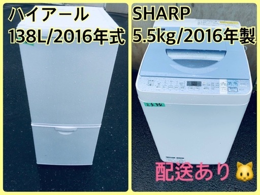 限界価格挑戦！！新生活家電♬♬洗濯機/冷蔵庫♬181