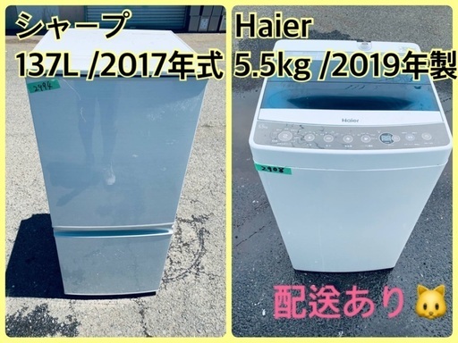 ⭐️2019年製⭐️ 限界価格挑戦！！新生活家電♬♬洗濯機/冷蔵庫♬5