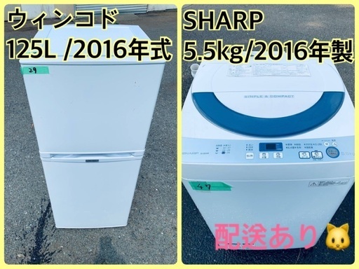 限界価格挑戦！！新生活家電♬♬洗濯機/冷蔵庫♬187