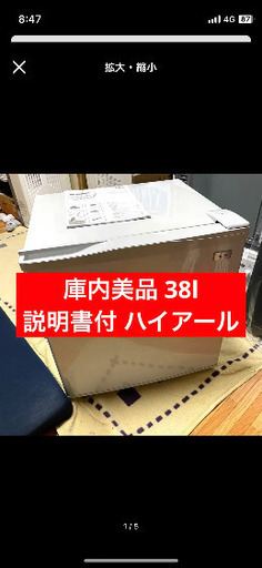 関東送料無料 ハイアール 冷蔵庫 40Lクラス ワンドアタイプ