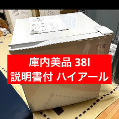 関東送料無料 ハイアール 冷蔵庫 40Lクラス ワンドアタイプ