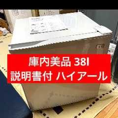 関東送料無料 ハイアール 冷凍庫 40Lクラス ワンドアタイプ