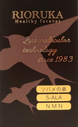 限界値下げ　5本セット　5-ALA　RIORUKA 60粒　健康食品　サプリメント　近隣でしたら持っていきます