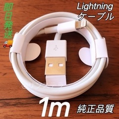 iPhone ライトニングケーブル　(在庫多数、長期有効出品)