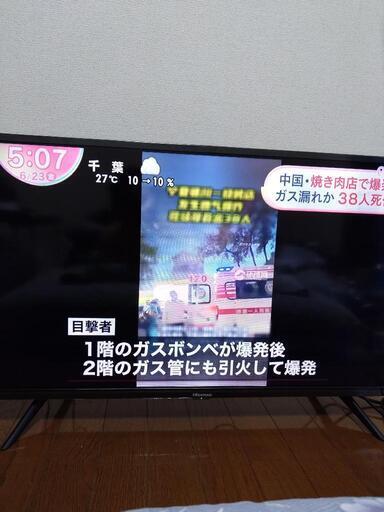 Hisense 32型テレビ 2020年製 最終値下げ