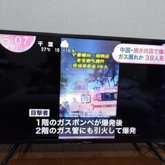 Hisense 32型テレビ 2020年製 最終値下げ
