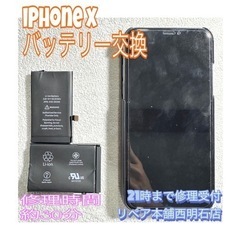 💡西明石にお住まいの方より、iPhoneXのバッテリー交換のご依...