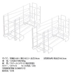 ニュー缶ストッカー24  缶専用ラック 幅14.8×奥行42.5...