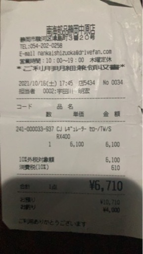 TW200 スカチューン お金掛かってます！絶好調！