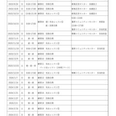 S Clarinet Choir 大阪 第６回演奏会（2024年2月24日） 参加者募集 - 大阪市