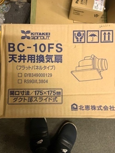 □新品未使用□天井用フラットパネルKITAKEI BC-10FS (リュウ) 東戸塚の生活家電の中古あげます・譲ります｜ジモティーで不用品の処分