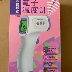 電子温度計