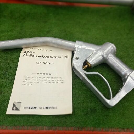 エムケイ精工 EP-60D-O ハイチェックポンプ【野田愛宕店】【店頭取引限定】【】管理番号: エムケイ精工 EP-60D-O ハイチェックポンプ【野田愛宕店】【店頭取引限定】【】管理番号: