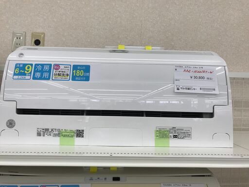 ★ジモティ割あり★ TOSHIBA エアコン RAS-H221RT-W 2.2kw 2021年製 室内機分解洗浄 KJ2215